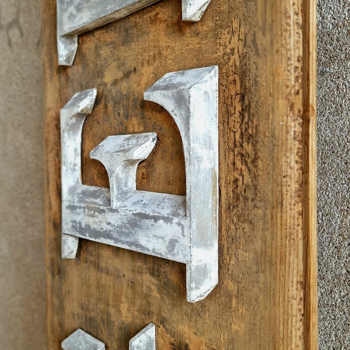 19thC boulangerie sign